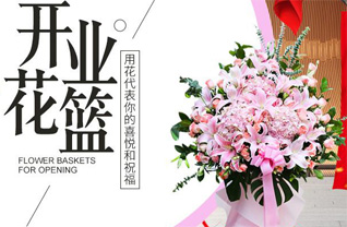 浙江省宁波余姚市阳明街道花篮配送